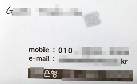 학생들에게 계좌번호 적힌 명함 돌린 선생님