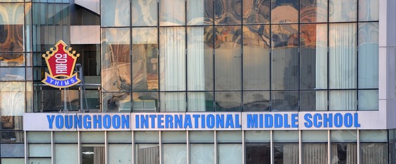 영훈국제중 3주간 특별감사