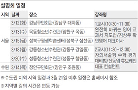 [맛공 알립니다] 새 학년부터 확 바뀐 영어·수학 학습전략 무료 설명회