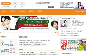 [맛공 알립니다] 집 근처 학원 정보 한눈에… 학원 안내 사이트 오픈