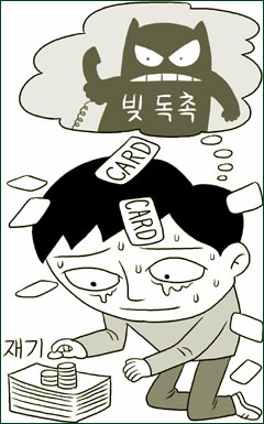 신용불량 될 친구는?…'철없는' 초교 설문조사 논란