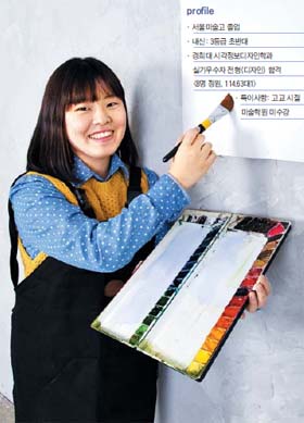 [100대1을 뚫은 아이들] ③백해미 경희대 시각정보디자인학과 1년