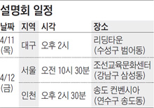 [맛공 알립니다] 미국·한국 대학 동시에 공략! 2014 글로벌 대입준비 설명회