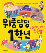 새 학기 적응 끝! 이제 책에 빠져볼까?