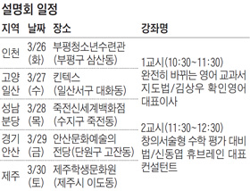 [맛공 알립니다] 새 학기 대비 '영·수 학습 전략' 무료 설명회