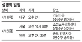 [맛공 알립니다] 한국·미국 대학 동시에 공략!  글로벌 대입준비 설명회 개최