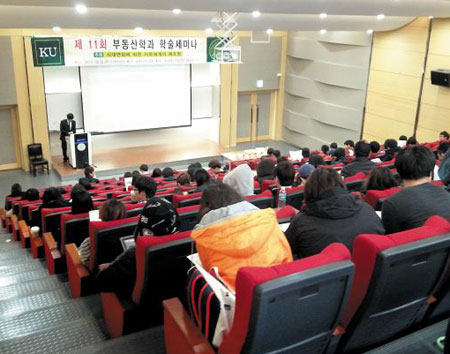 [주목! 이 학과｜건국대 부동산학과] 경영·경제 전반 교육… 금융권 등 진출 분야 넓어