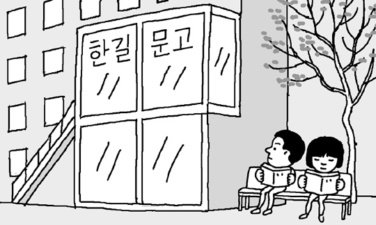 한길서점 이미지