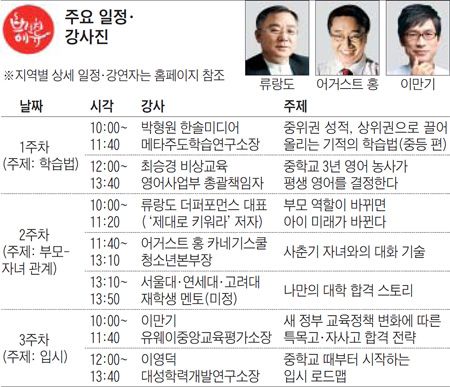 [맛공 알립니다] 노원·송파·일산· 분당으로 찾아가는 4·5월의 '중등맘 브런치에듀' 外