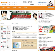 [맛공 알립니다] 집 근처 학원 정보 한눈에!  우리동네 좋은학원 사이트