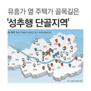 [�츮 �ֺ��� ���� �簢����] ���ﰡ �� ���ð� ������ '������ �ܰ�����'
