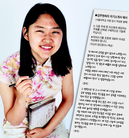 [나의 대학 합격기] 서울대 중어중문학과 1년  김주현