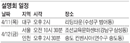 [맛공 알립니다] 정책 현안 영어로 토의… 아시아모(AYP)의국회 참가자 모집 외