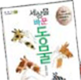 [책따세 추천ㅣ청소년을 위한 이달의 인문학서｜ 4月] 세상을 바꾼 동물 외