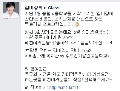 '석사논문 표절' 김미경씨, 무료강연 나선다