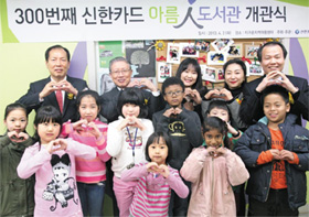 소외 지역 어린이 독서 환경 개선… '아름인도서관' 300호 개관