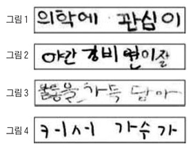 [NIE 신문활용교육] [안진훈의 창의력 노트] 아이 글씨 크기 작아지면 자신감 잃고 있다는 신호