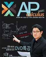 [맛공 알립니다] 아이더에듀, AP 칼큘러스 교재 출시 外
