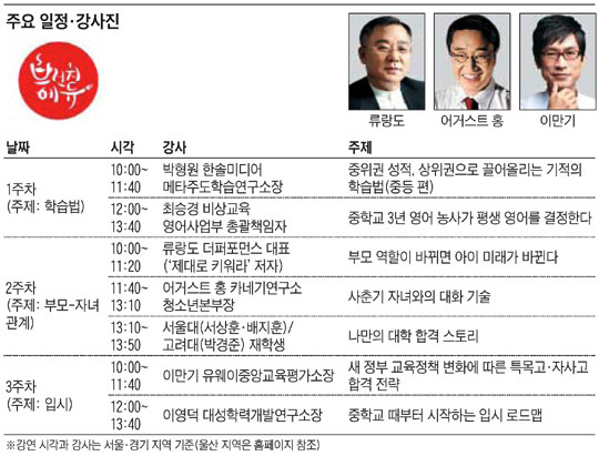 [맛공 알립니다] 서울·경기·울산서 열리는 '중등맘 브런치에듀' 외