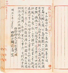 [NIE 신문활용교육] [생생뉴스 NIE] 136년 전 일본 정부는 말했죠 "독도는 한국 땅"