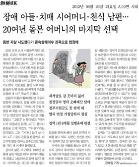 
	6월26일자 조선일보기사
