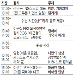 [맛공 알립니다] 꿈 찾아야 공부도 한다 6월 중고생 브런치콘서트