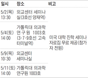 [맛공 알립니다] 갈수록 어려워지는 美 명문대 입시 전략 모색 미국 명문대 진학 준비 전략 설명회 개최