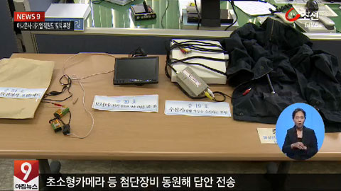 대기업 직원도, 아나운서도, 서울·연·고대, 로스쿨생도… 토익·텝스 不正