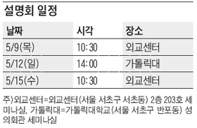 [맛공 알립니다] 美 명문대 진학 준비 전략 설명회