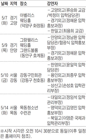 [맛공 알립니다] 특목고·자사고 입시 무료 설명회