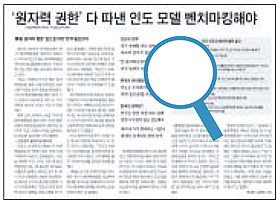 [NIE(신문활용교육)] [생생뉴스 NIE] 자원 없던 한국, 에너지 얻으려 1971년 처음으로 원자로 만들었죠