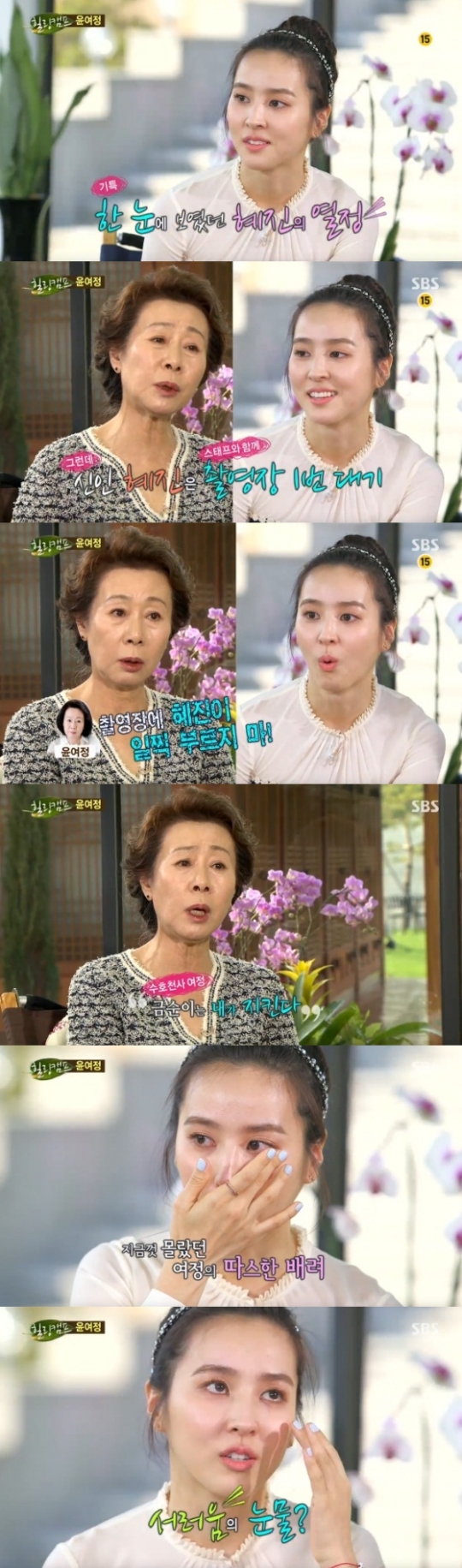 힐링캠프 캡쳐