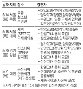 [맛공 알립니다] 입시 담당자가 직접 설명하는 특목고·자사고 무료 입시 설명회