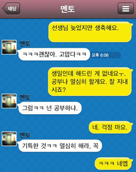 맛있는공부 멘토링 캠프 '화제의 멘토·멘티' 든든한 응원군 덕에 '나도 할 수 있다' 용기…