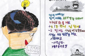 [NIE 신문활용교육]  "어버이날, 부모님께 신문 속 사진 선물했어요"