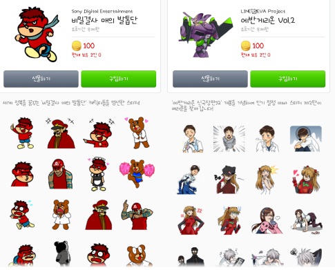 라인에서 서비스하고 있는 