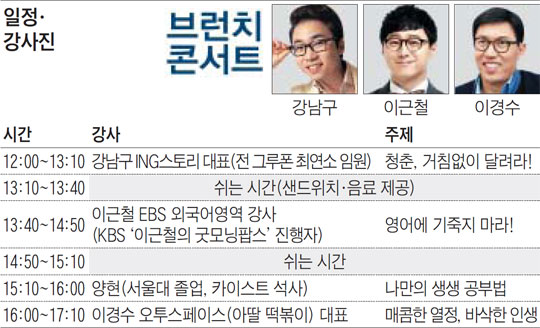 [맛공 알립니다] 꿈이 있어야 공부 의욕 생긴다! '중고생 브런치콘서트' 6월 1일 서울 개최