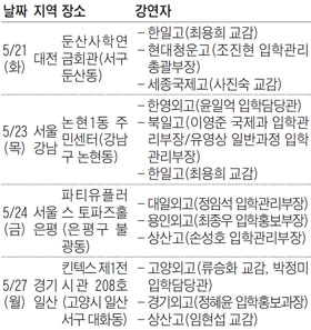 [맛공 알립니다] 입시 담당자가 직접 설명하는 특목고·자사고 무료 입시 설명회 外