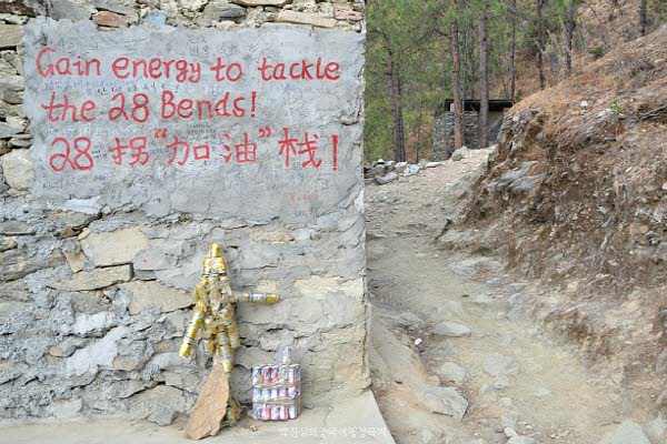 여기서부터 악명높은 28밴드 시작, 실제로 올라보니 그렇게 힘들지는 않았다.