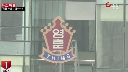 영훈 국제중 입시 성적 조작…국제중 어떤 곳이기에…