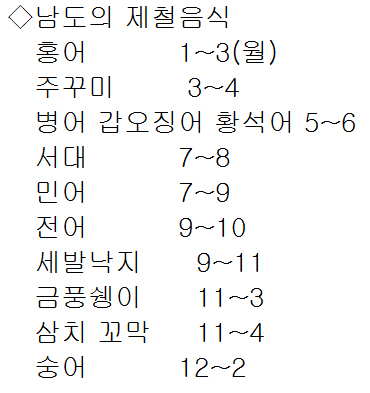 진미(珍味) 이미지