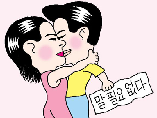 
	[윤희영의 News English] 키스의 과학 : The science of kissing
