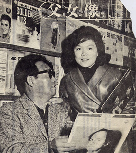 1963년 여성지‘여상’2월호에 게재된 작가 김영수(당시 52세)와 김유미(22세)씨의 사진.“