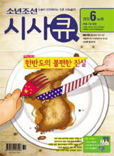 시사큐 6월호 보고 선물 챙기자!