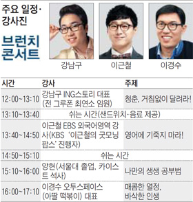 [맛공 알립니다] 꿈이 있어야 아이가 바뀐다! 6월 1일 중고생 브런치콘서트 서울