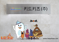 [2013 교육기업대상] 유아 온라인 부문 '키드키즈'