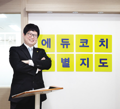 [2013 교육기업대상] 개별 지도 부문 '에듀코치'