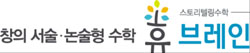 [2013 교육기업대상] "융합형 수학 완벽 대비" 학부모 입소문 자자
