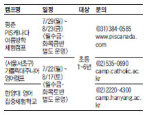 [맛공 알립니다] 국내 통학형 영어 캠프 신청하세요 외