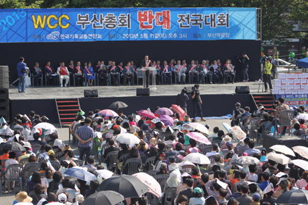 
지난 11일 부산역 광장에서 한국기독교총연합회(한기총) 주관으로 '2013 WCC 부산 총회 반대 전국 대회'가 열리고 있다
